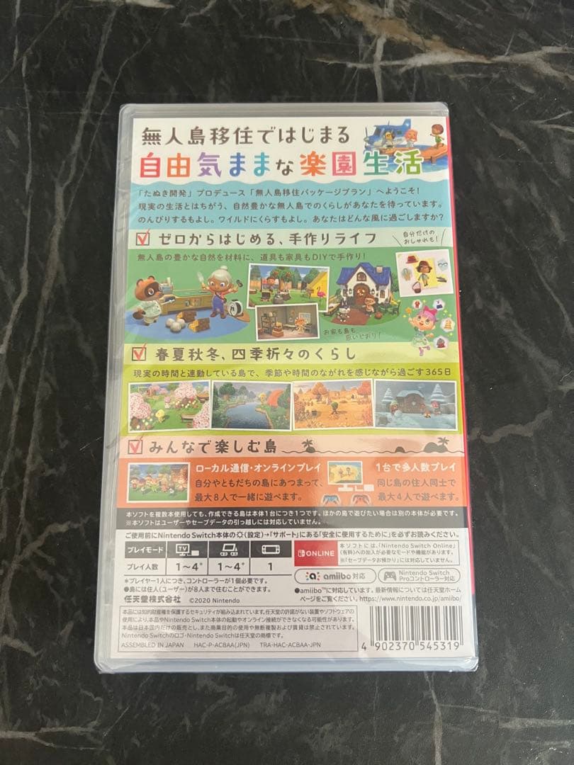 【新品未使用未開封】あつまれ どうぶつの森 Nintendo Switch