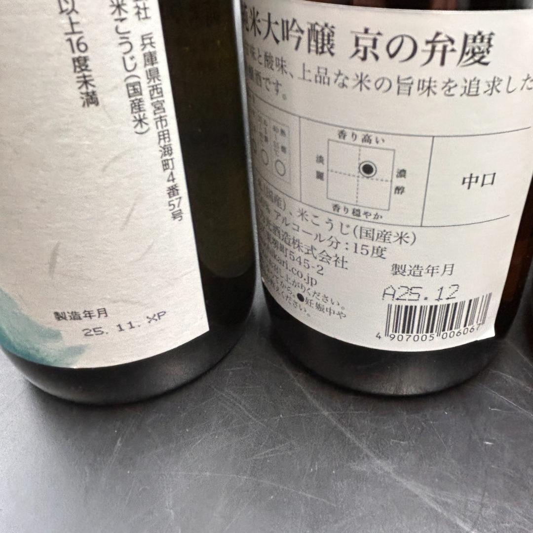 【最新25年11/12月】日本酒6本 飲み比べセット 純米大吟醸・大吟醸原酒