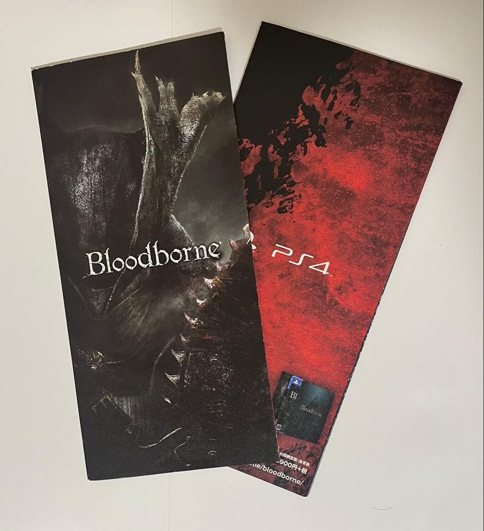 Bloodborne ポスター　ガイドブック　セット