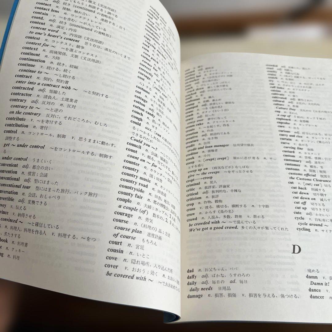 New English Master Senior Course 15冊セット