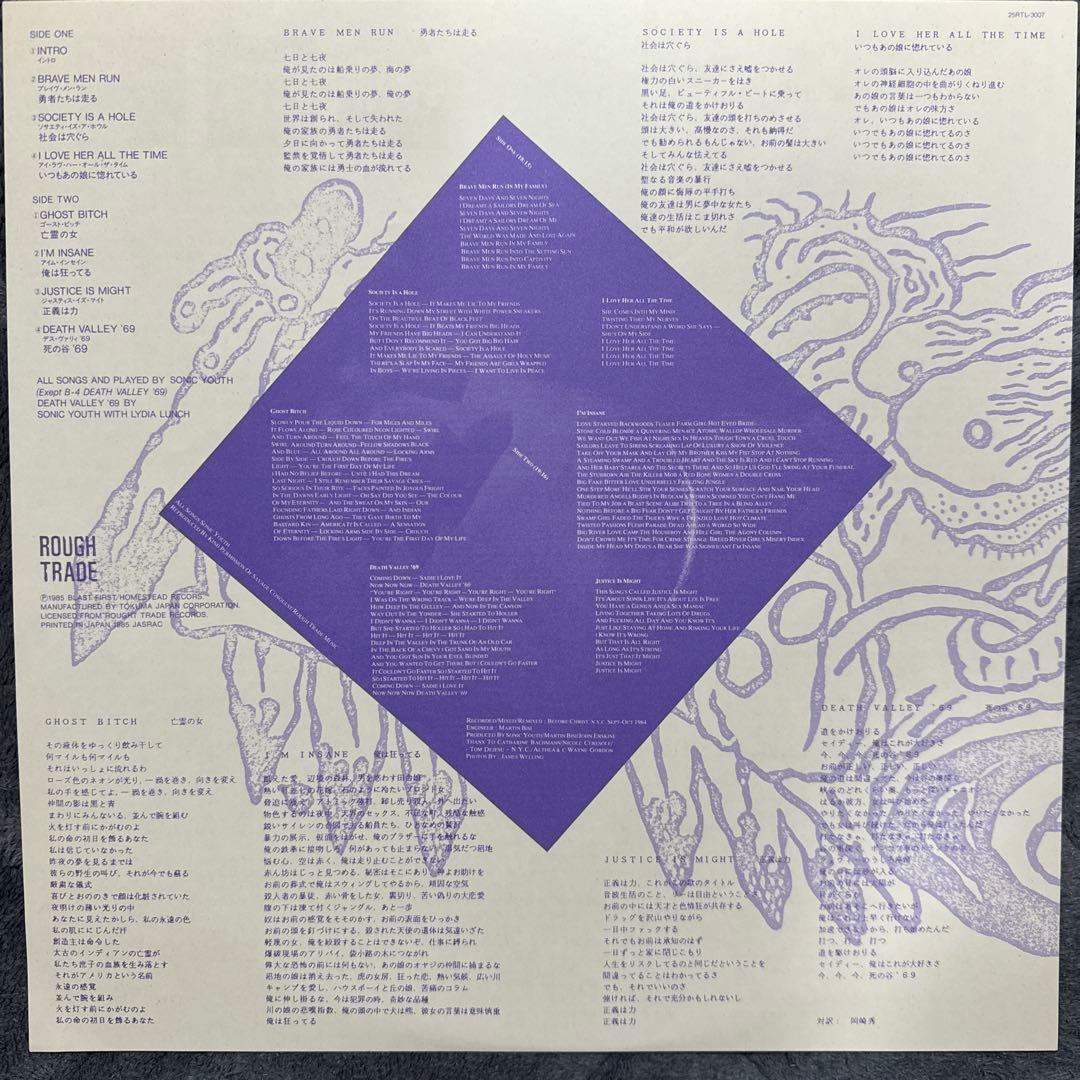 【 美品 】Sonic Youth – Bad Moon Rising