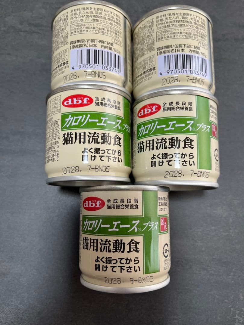 【新品】ロイヤルカナン　 CANIN 退院サポート等