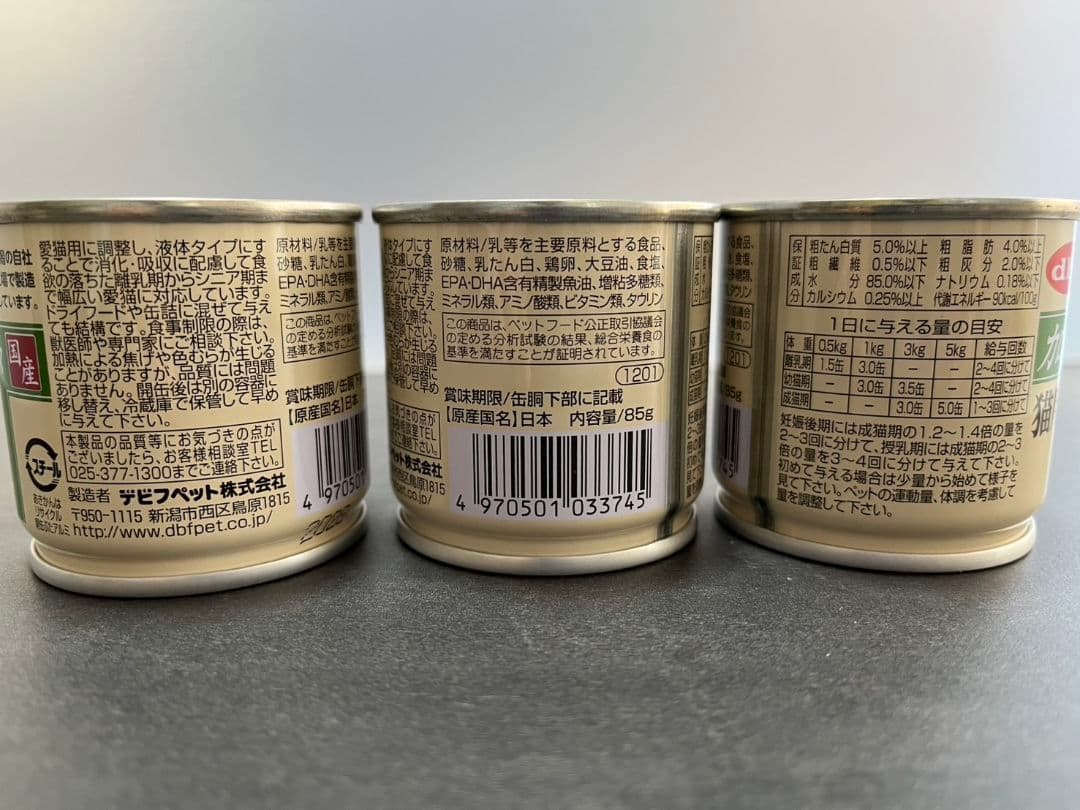 【新品】ロイヤルカナン　 CANIN 退院サポート等