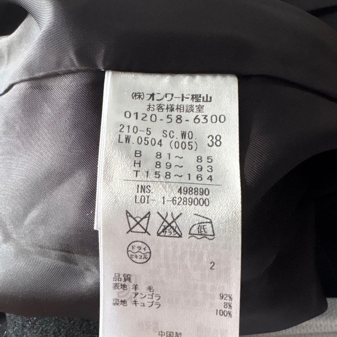 美品【アンゴラ混】23区　スタンドカラーコート 38 ベルト 黒 ウール