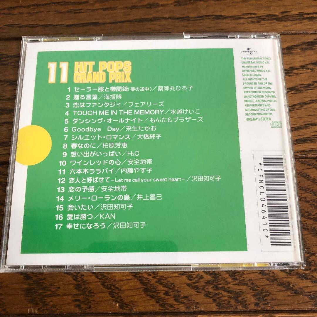 値下げ！　HIT POPS GRAND PRIX CD12枚