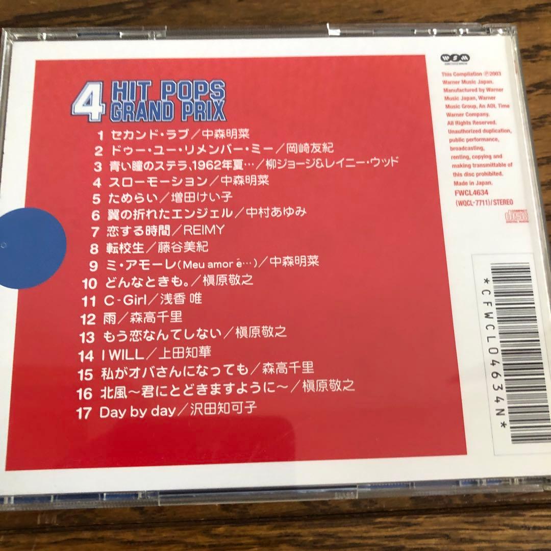 値下げ！　HIT POPS GRAND PRIX CD12枚
