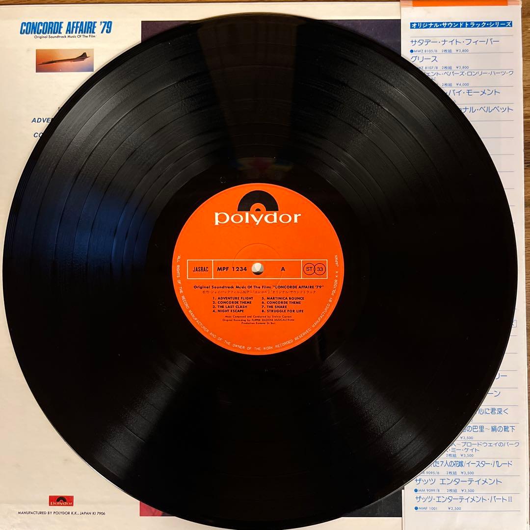 洋楽 concorde affaire '79 soundtrack lp