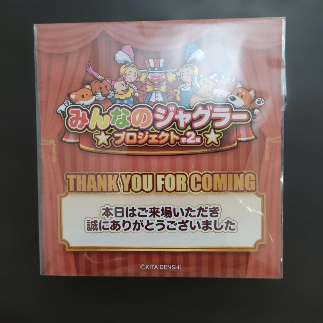 みんなのジャグラー　プレミアムカード　その他フルセット