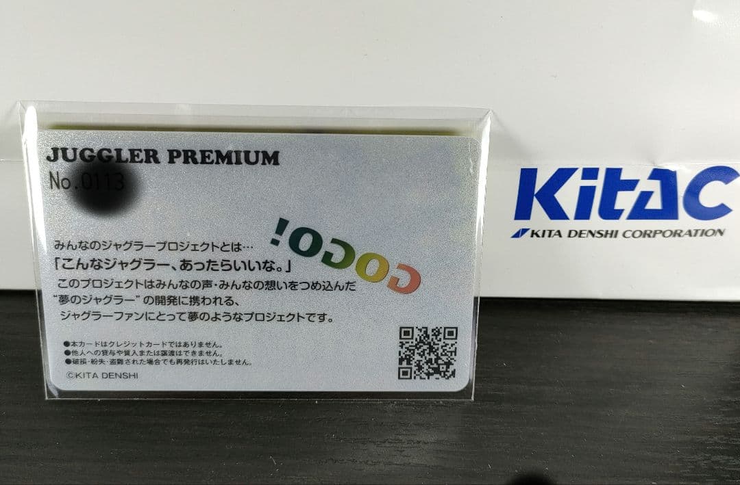 みんなのジャグラー　プレミアムカード　その他フルセット