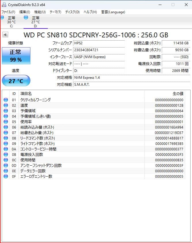 KIOXIAとWD　 256GB NVMe SSD M.2 2280　２枚