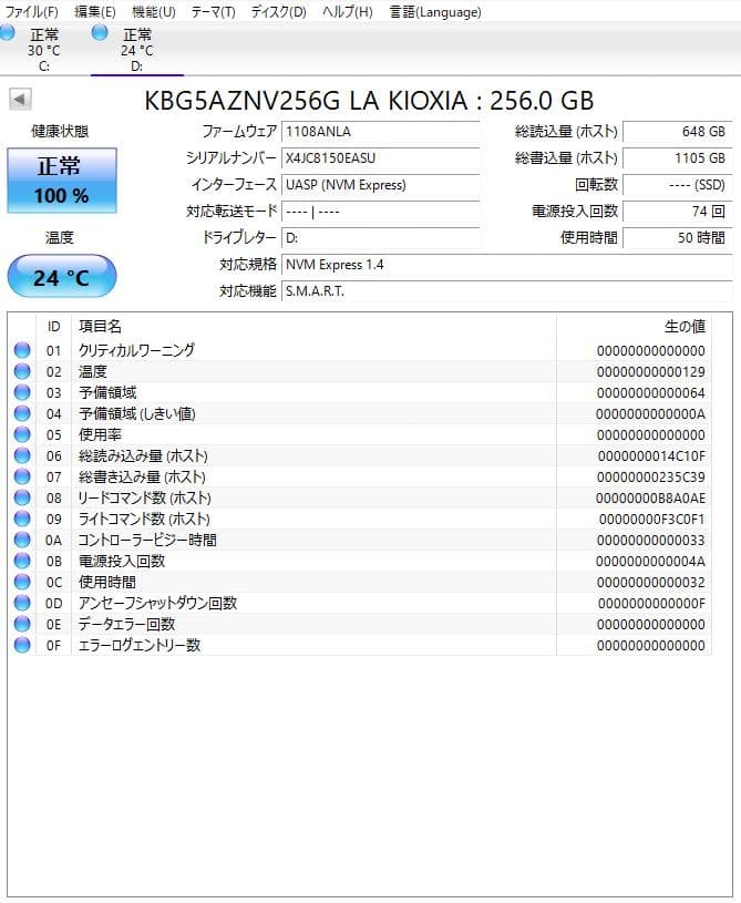 KIOXIAとWD　 256GB NVMe SSD M.2 2280　２枚