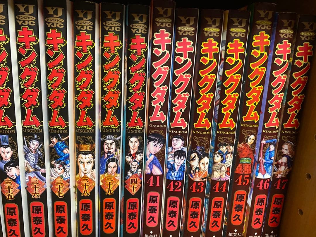 キングダム 全巻セット
