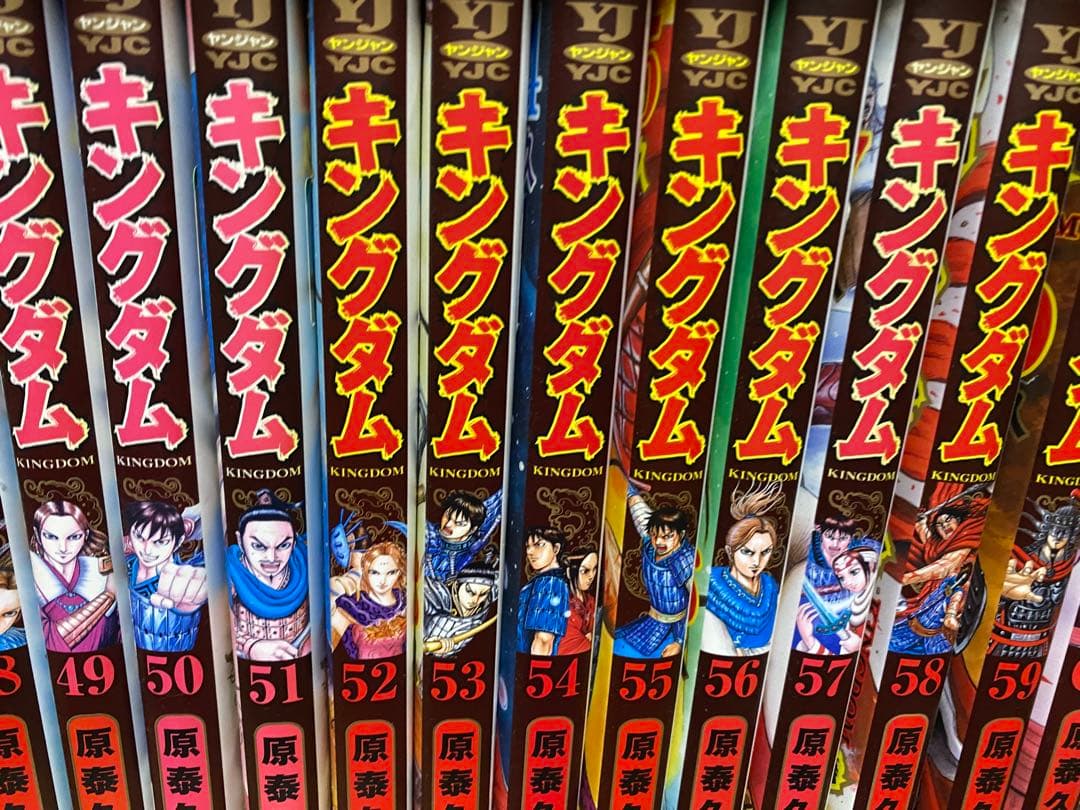 キングダム 全巻セット
