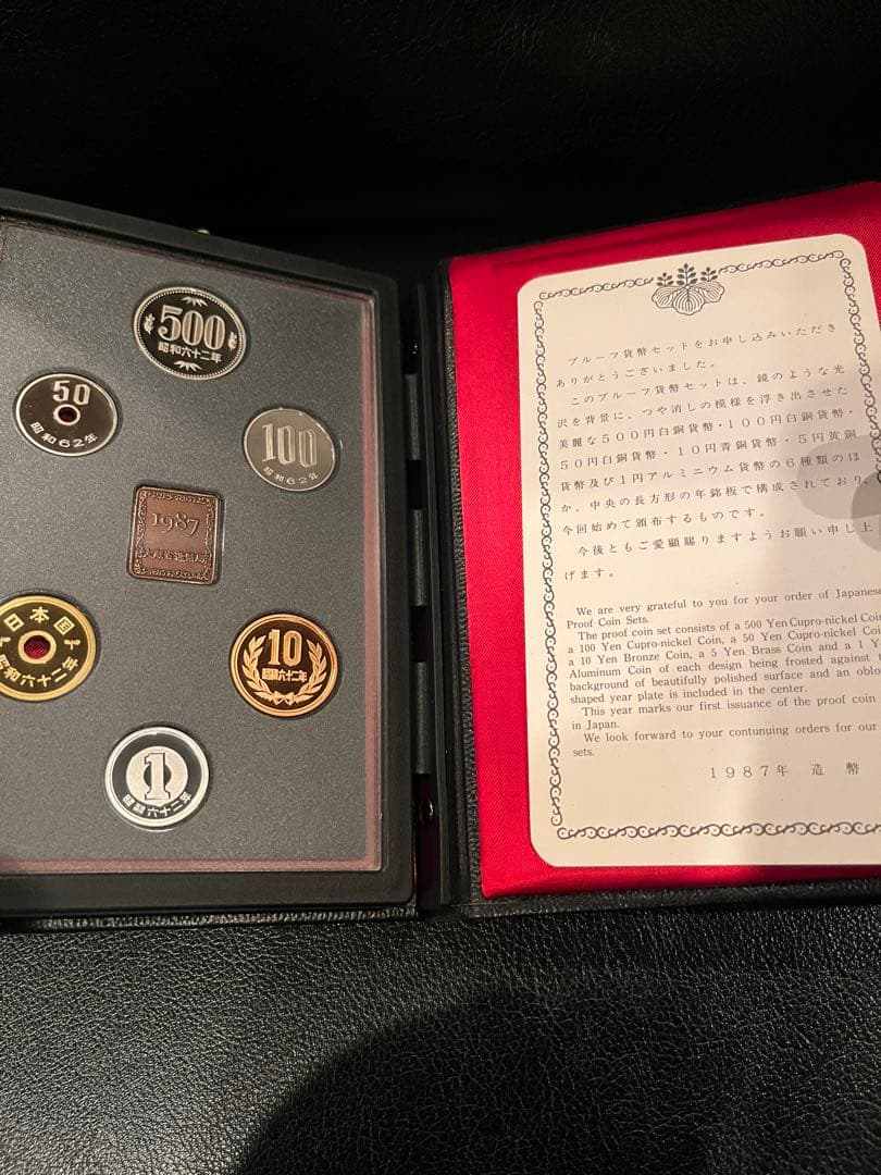 プルーフ通貨　まとめて　７個　1987-1996 最終処分価格