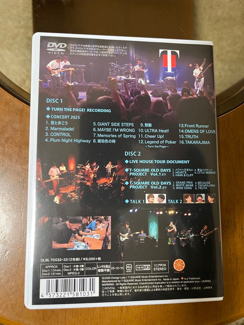 ミュージック T-SQUARE CONCERT TOUR 2025 (DVD)