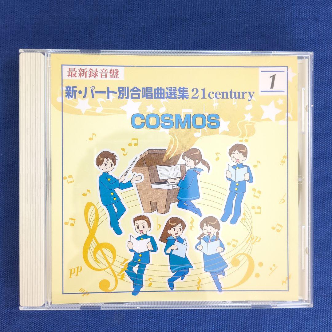 【CD全20枚】新パート別合唱曲選集 21century 67曲収録 最新録音盤