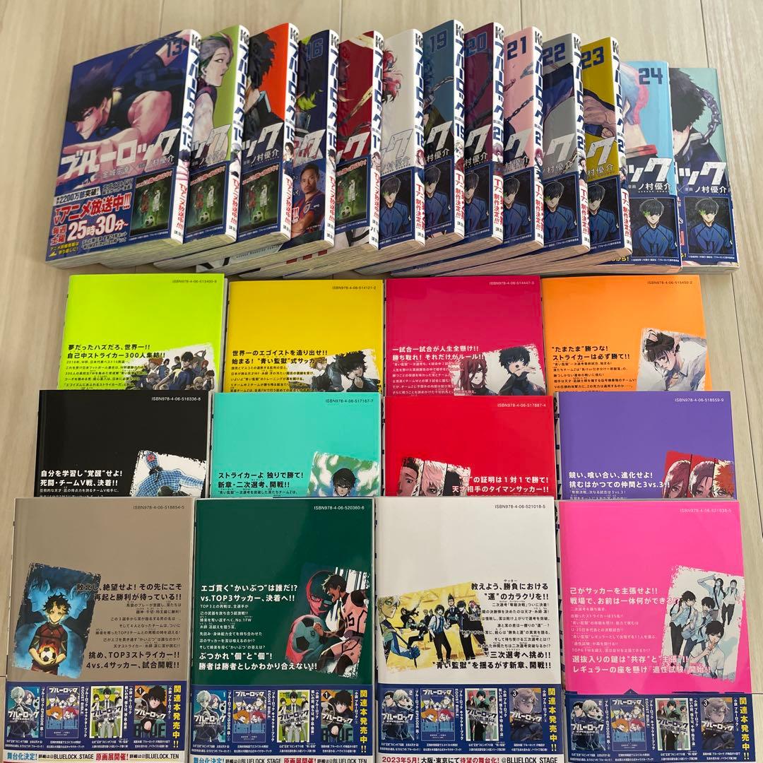 【美品】ブルーロック 1巻〜25巻