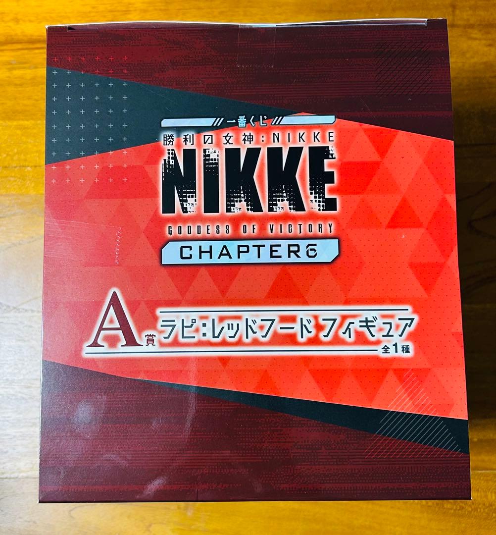 NIKKE 一番くじ Chapter6 A賞 ラピ:レッドフード フィギュア
