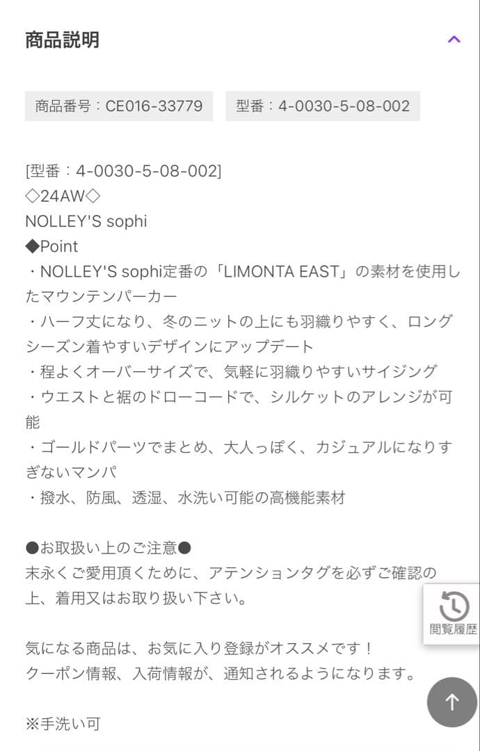NOLLEY'S SophiウォッシャブルLIMONTAハーフ丈マンパ 24AW