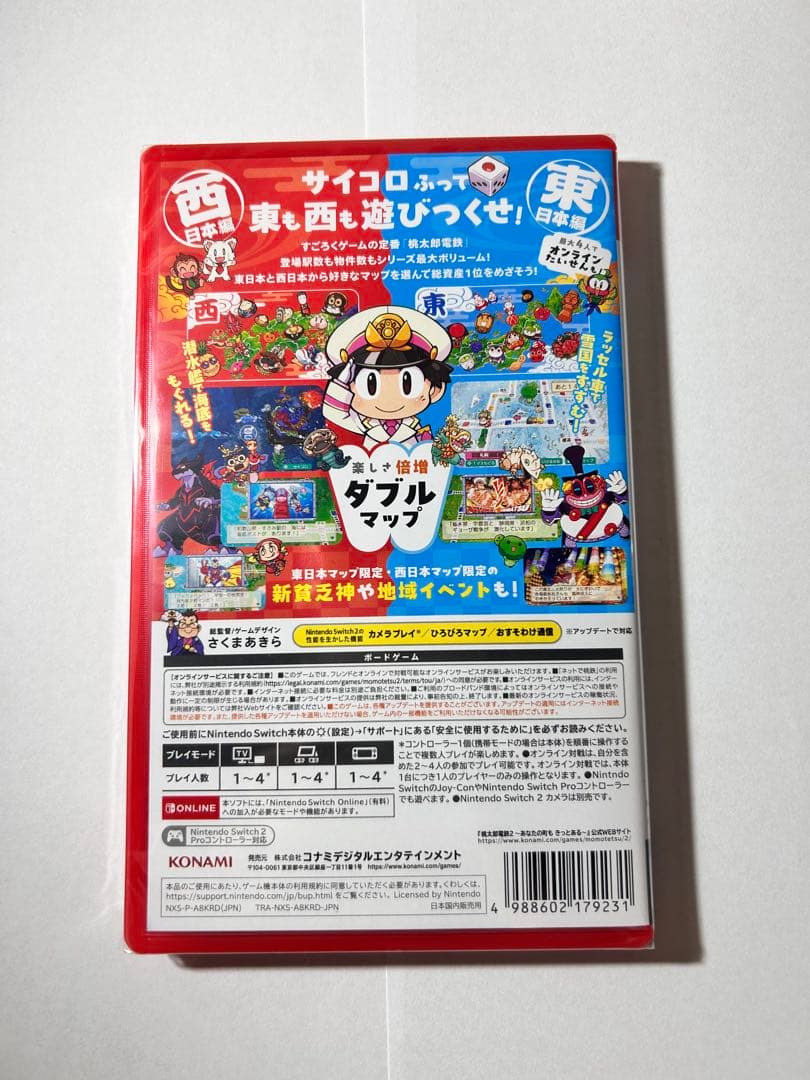 桃太郎電鉄2 〜あなたの町もきっとある〜 早期購入特典付 スイッチ