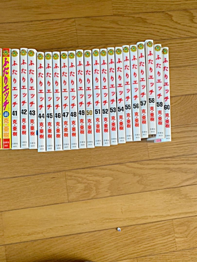 ふたりエッチ 1〜60巻セット
