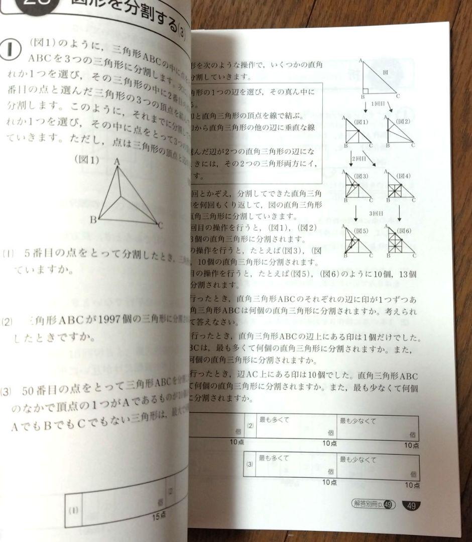 単元別対策中学入試よく出る2つの変化を追う60題 工夫の求積 場合の数 規則性