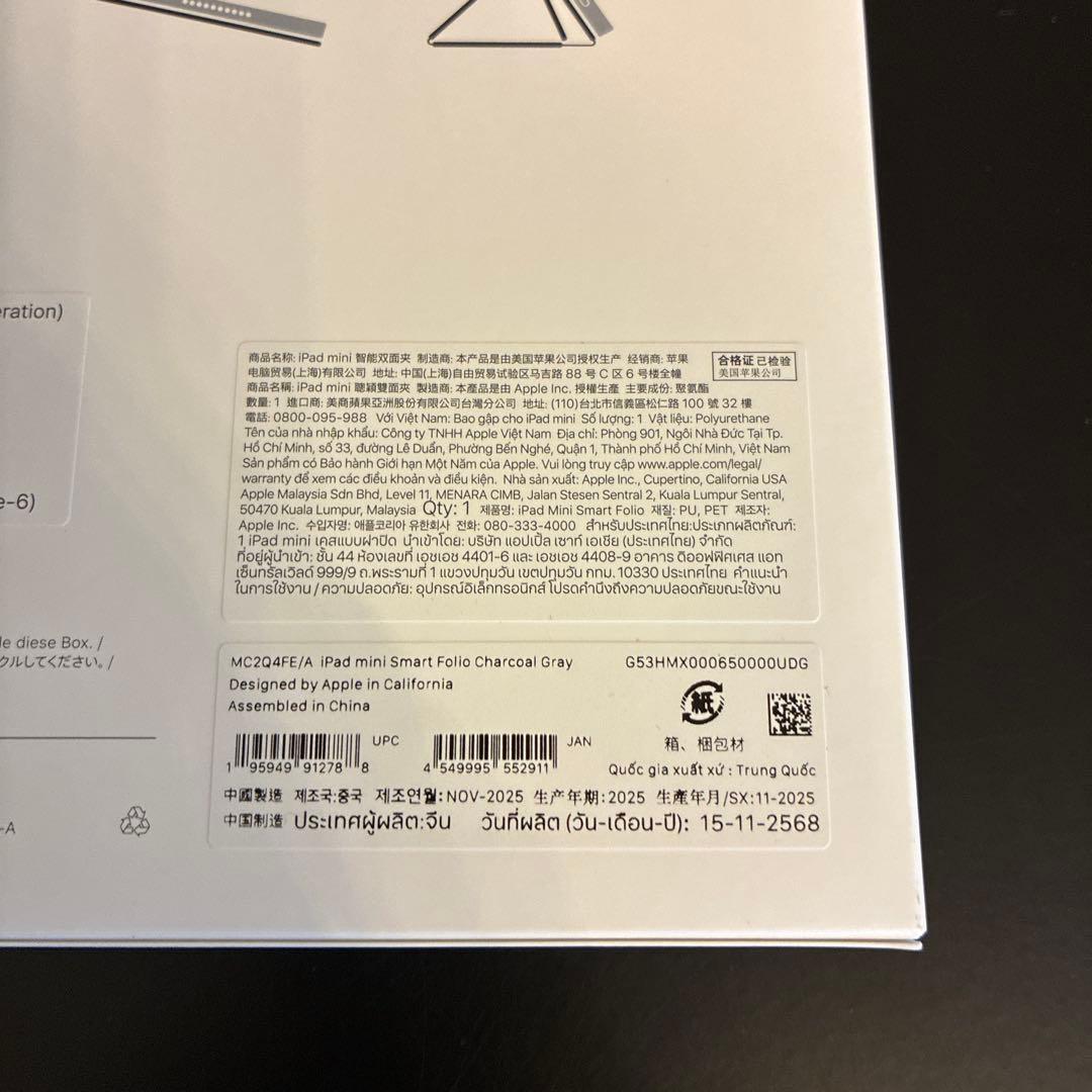 【美品】Apple iPad mini（第6,7世代） Smart Folio