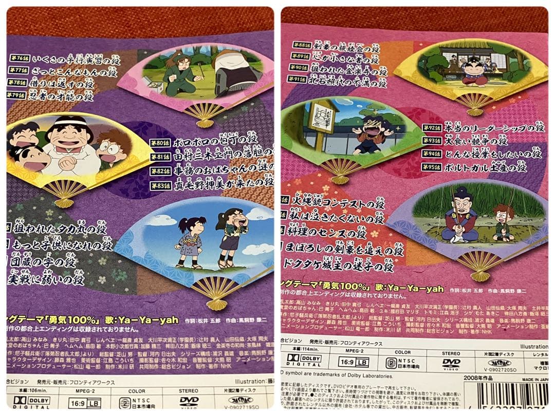 【8枚セット】 忍たま乱太郎 DVD 16シリーズ