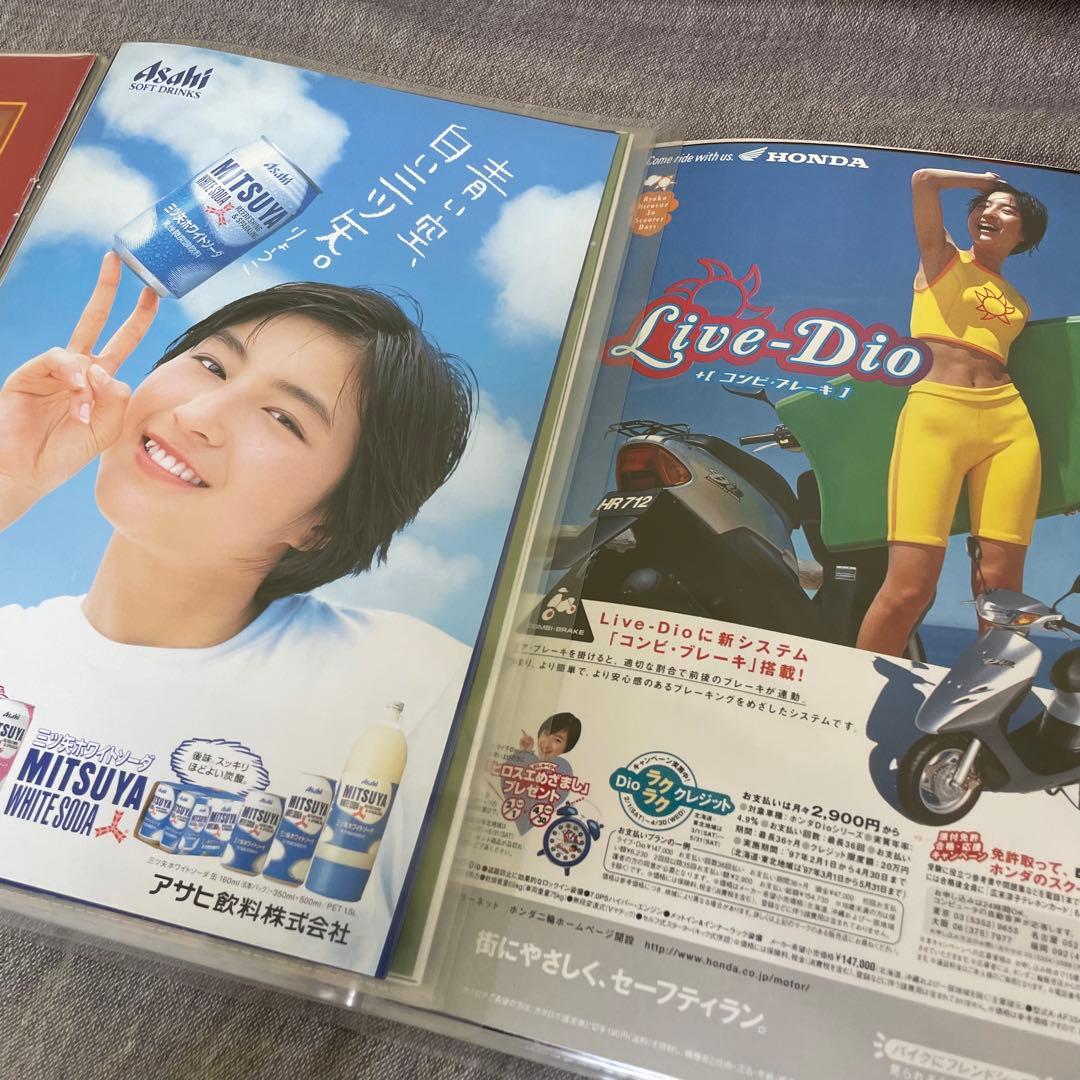 【保存版】広末涼子さん　雑誌切り離し30冊分　ヤングジャンプ　プレイボーイ