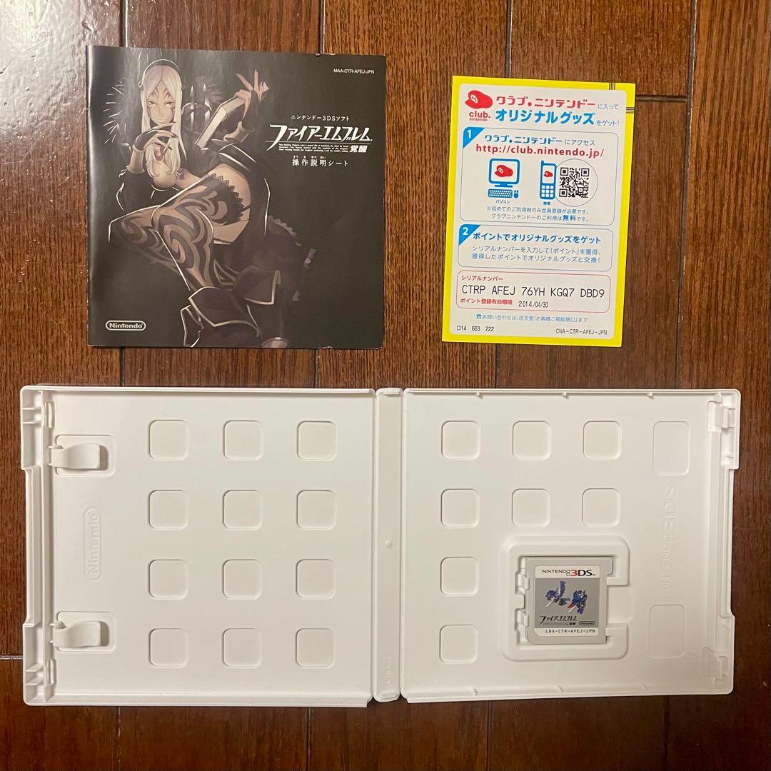 ラジアントヒストリア ファイアーエムブレム 白夜王国 覚醒 セット 3DS