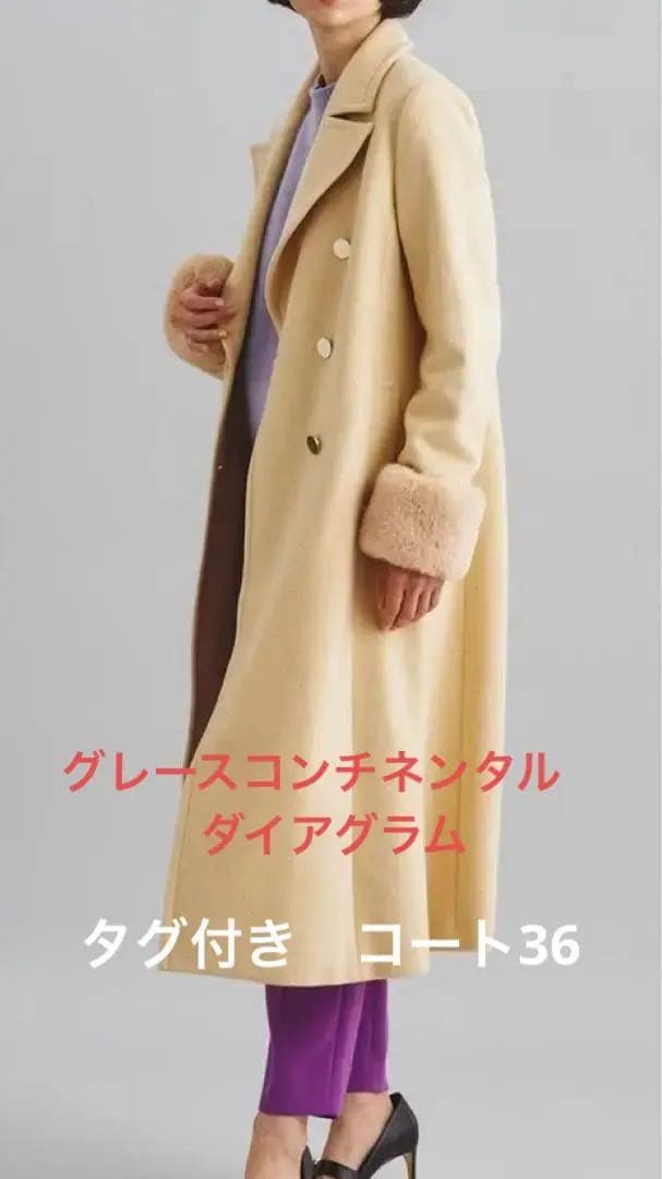 タグ付き⭐︎ビーバーウールロングコート サイズ36