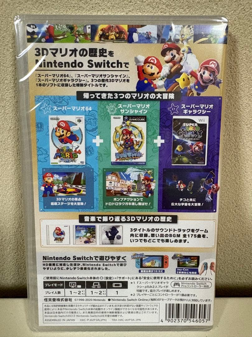 マリオ 3dコレクション 新品