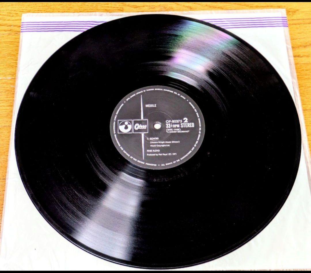 『美品LP⭕️』Pink Floyd MEDDLE おせっかい 1971 当時物