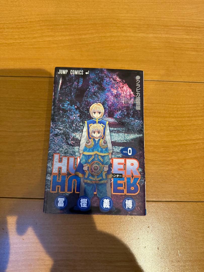 HUNTER×HUNTER 0〜36巻セット + ガイドブック