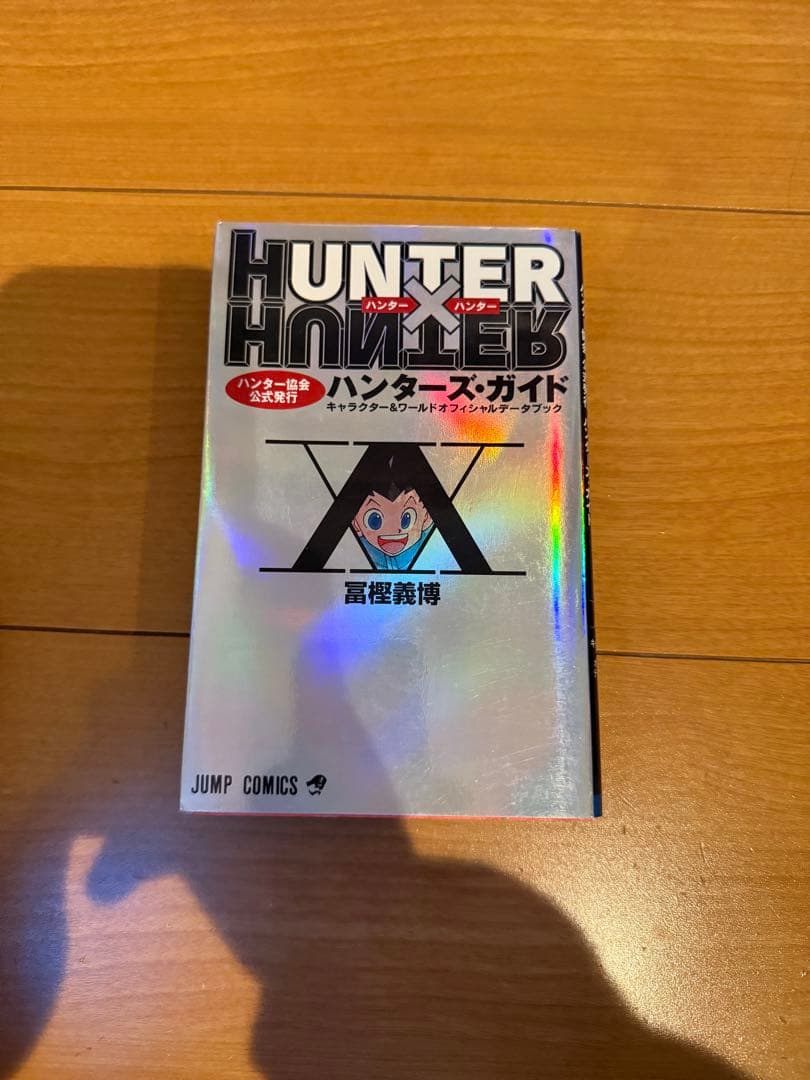 HUNTER×HUNTER 0〜36巻セット + ガイドブック