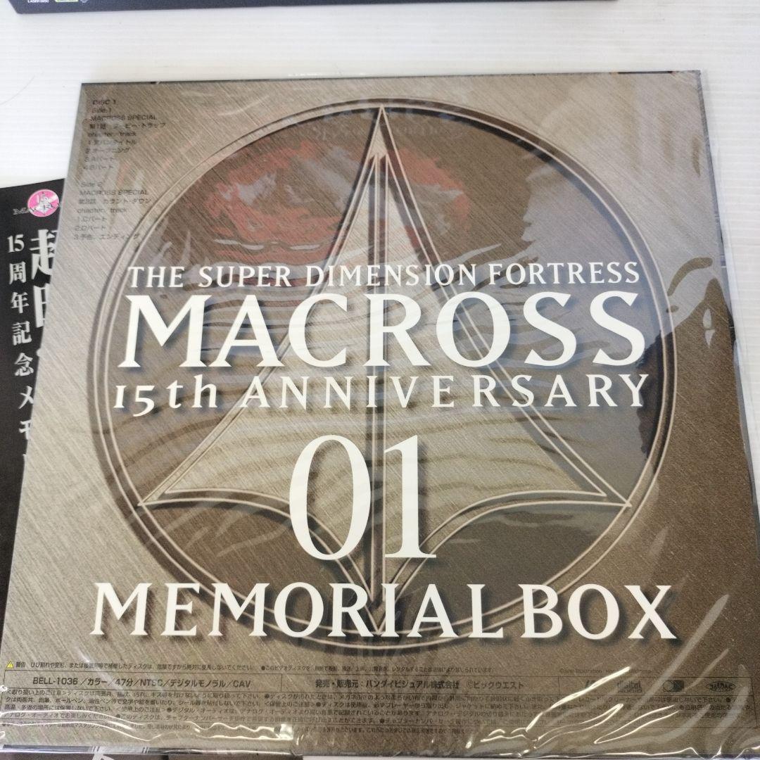 超時空要塞マクロス15周年記念メモリアルボックスレーザーディスク11組BOX