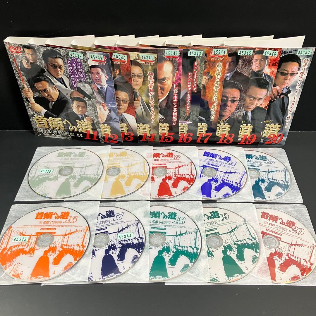 首領への道/完結編/劇場版/新・首領への道 レンタルDVD 任侠ドラマ 全巻完結