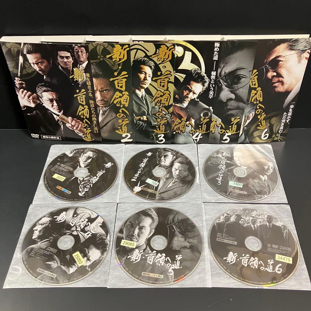 首領への道/完結編/劇場版/新・首領への道 レンタルDVD 任侠ドラマ 全巻完結