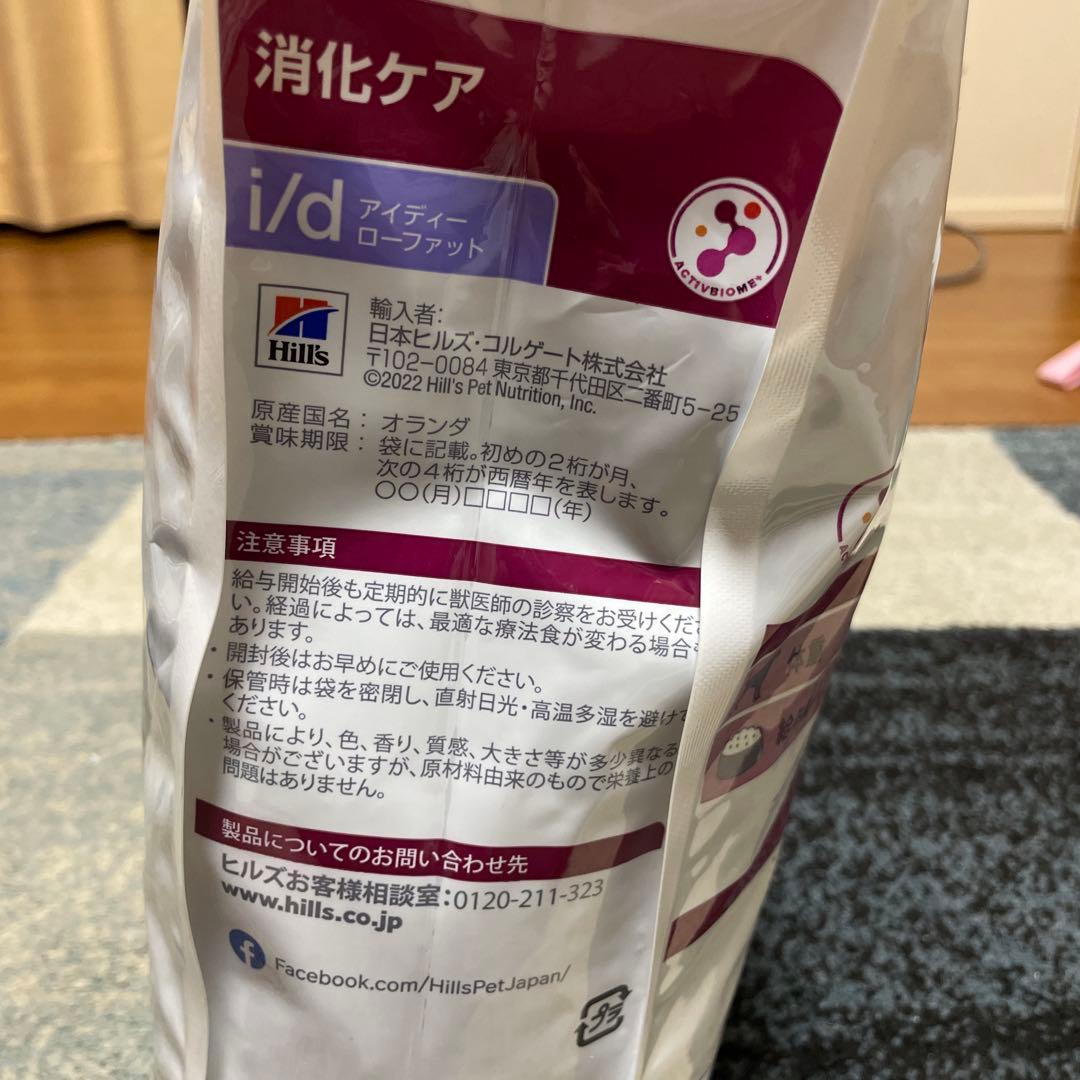 ヒルズ　消化ケアi/d 3kg
