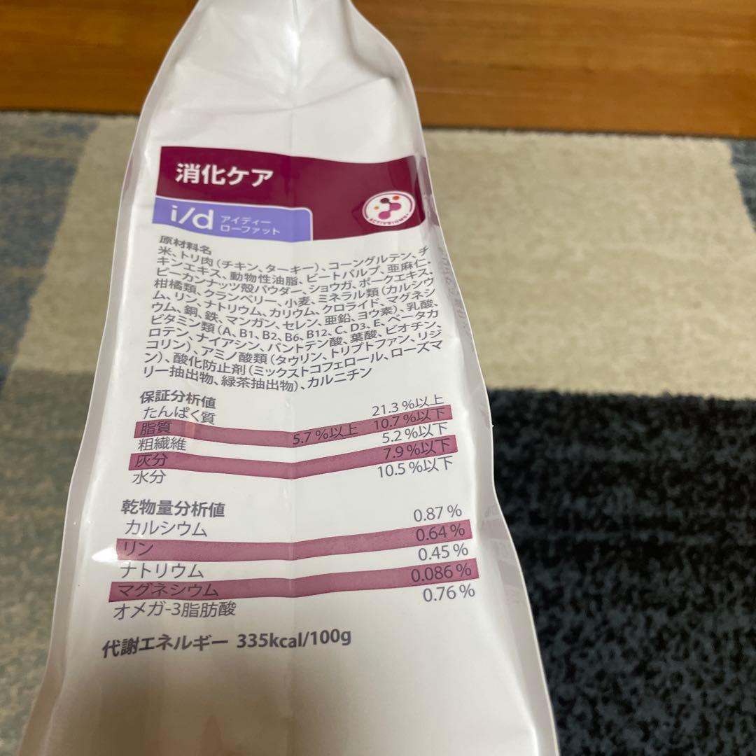 ヒルズ　消化ケアi/d 3kg