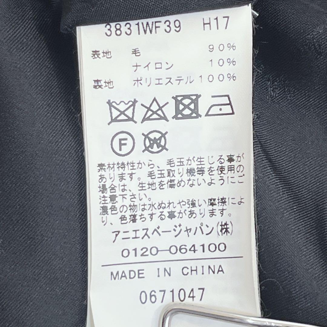 アニエスベー オーバーサイズ ウール ロングコート チェスター 紫
