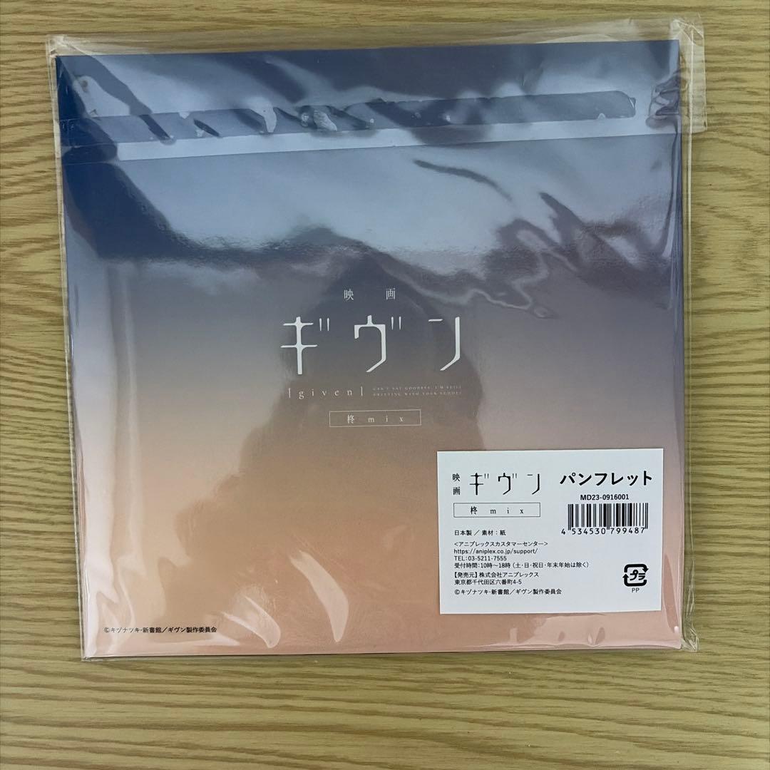 ギヴン 全巻セット+α