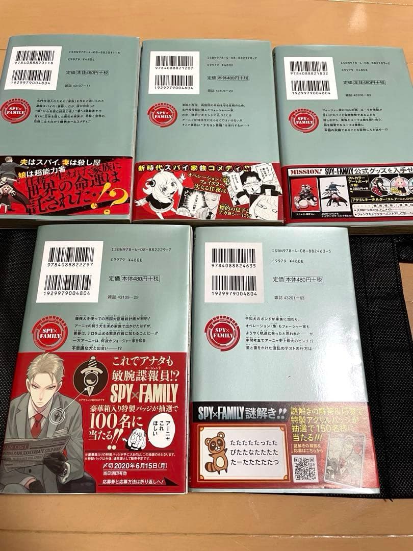 SPY×FAMILY 1-5巻セット 初版 帯付き チラシ付き スパイファミリー