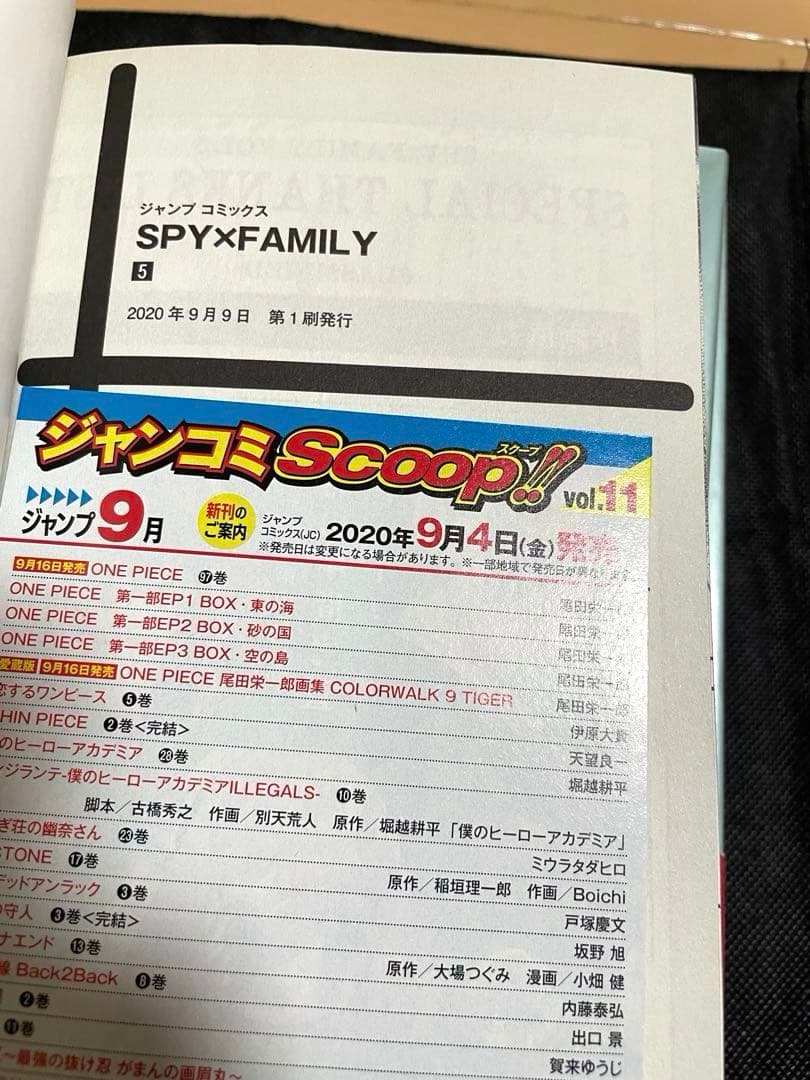 SPY×FAMILY 1-5巻セット 初版 帯付き チラシ付き スパイファミリー