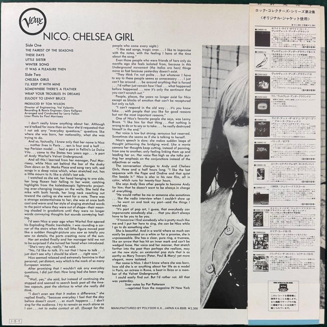 国内盤　NICO レコード　帯付き　極美品