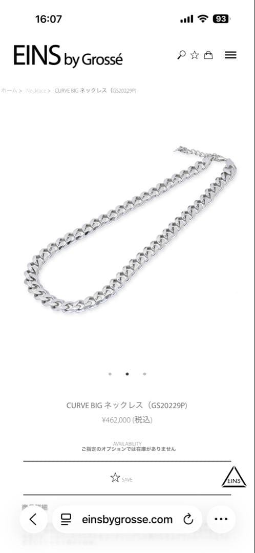EINS by Grosse シルバー ネックレス ブレスレット セット