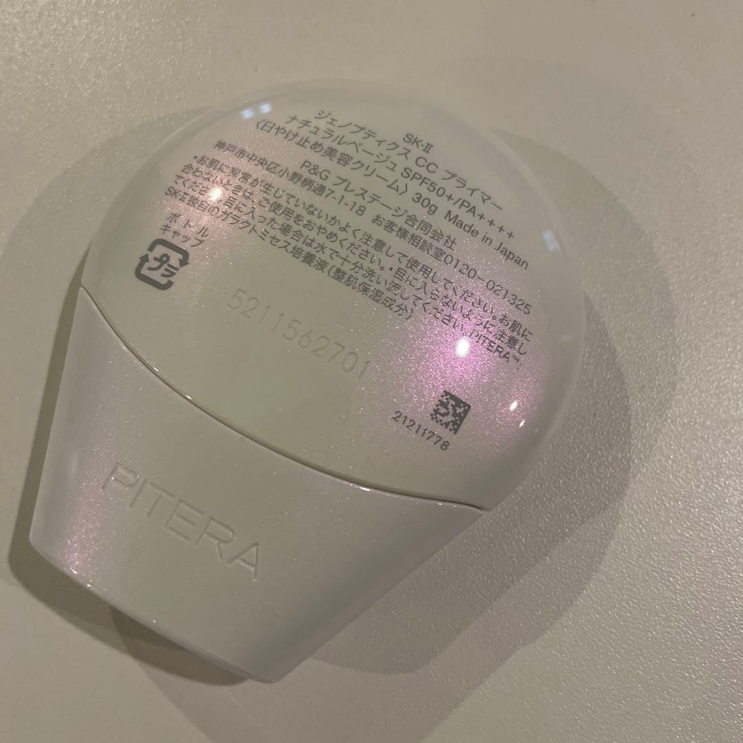 SK2 ジュノプティクスccプライマー　ベージュ