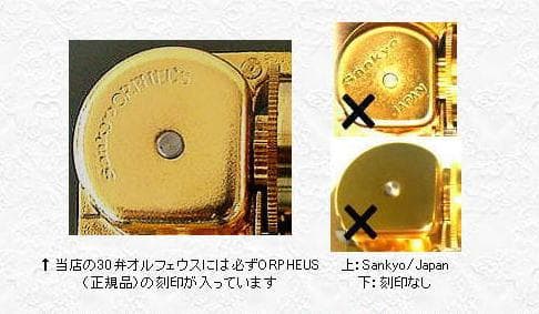 新品30弁ベートーベン　♪エリーゼのために　オルフェウス320オルゴール