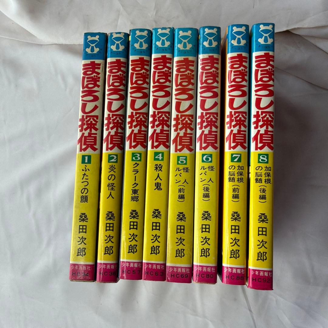 昭和レトロ　ヒットコミック　まぼろし探偵　 初版8巻セット　9巻欠品