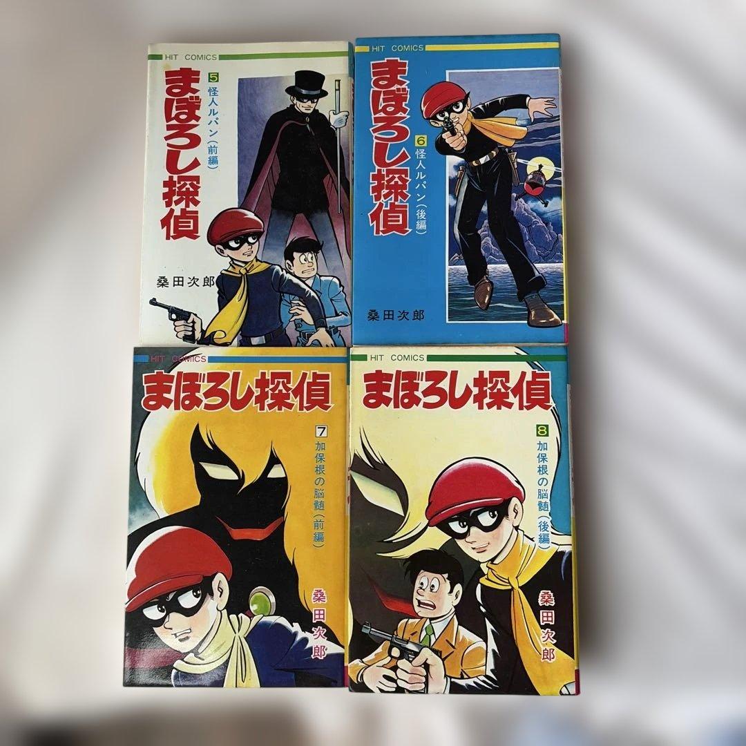 昭和レトロ　ヒットコミック　まぼろし探偵　 初版8巻セット　9巻欠品